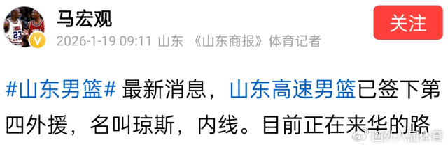 足球即時比數直播-CBA最新消息！琼斯加盟山东男篮，辽宁男篮寻找新外援|亨特|陶汉林|孙桐林|郭凯|江苏男篮_新浪体育_新浪新闻